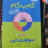 گام به گام نونو
