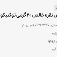 شمش نقره|جواهرات|مرودشت, ابوذر شمالی|دیوار