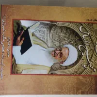 کتاب توضیح المسایل آیت الله شیرازی