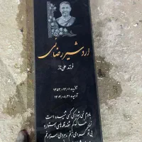 سنگ مزار|خدمات پیشه و مهارت|بوشهر, |دیوار