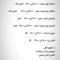 سالن‌کار کمک آشپز باریستا
