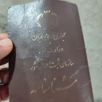 شناسنامه پیداشده