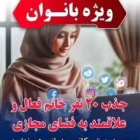 کسب درآمد آنلاین