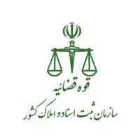 ثبت شرکت/تغییرات و...|خدمات مالی، حسابداری، بیمه|کاشان, رجایی|دیوار