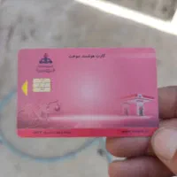 کارت سوخت