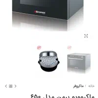 سولاردوم bremen آلمان|اجاق گاز و لوازم برقی پخت‌وپز|اراک, |دیوار