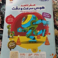 کتاب برای ورودی تیزهوشان ششم|کتاب و مجله آموزشی|شیروان (خراسان), |دیوار