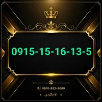 0915-15-16-13-5