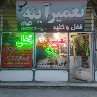 تعمیر آینه بغل|قطعات یدکی و لوازم جانبی|مشهد, دانشجو|دیوار