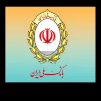 وام مهربانی بانک ملی