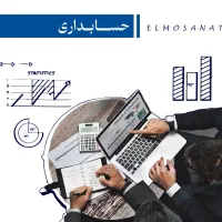 حسابدار و کارآموز حسابداری خانم و آقا
