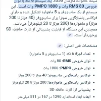 سیستم صوتی سینما خانگی مارشال|سیستم صوتی خانگی|اصفهان, دوطفلان|دیوار