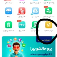 درامد و سرمایه گذاری|فعالیت داوطلبانه|سمنان, |دیوار