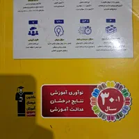 کتاب تیزهوشان ۱۲ دوره آزمون جامع پایه ششم|کتاب و مجله آموزشی|الشتر, |دیوار