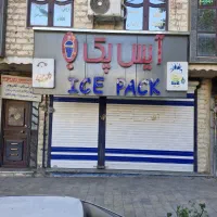 ‌‌+ واحد تجاری مجهز رهن/ اجاره