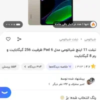 تبلت شیائومی پد 6