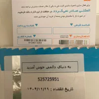 فروش شماره دائمی همراه اول