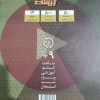 20ریاضی|کتاب و مجله آموزشی|اهواز, فرهنگ شهر|دیوار