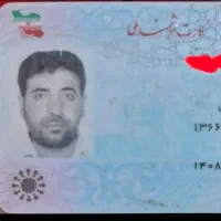 کیف مدارک پیدا شده