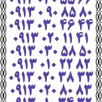 0913.0.877.477|سیمکارت|اصفهان, تیران|دیوار