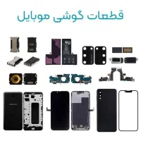 قطعات گوشی A02