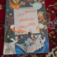 کتاب داستانی
