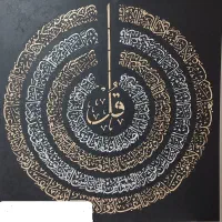 تابلو ماه چهارقل کالیگرافی ساعت ماه وان یکاد