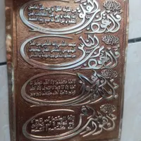 خاتم کاری|صنایع دستی و سایر لوازم تزئینی|اصفهان, منتظرالمهدی|دیوار