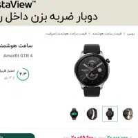 ساعت هوشمند امازفیت gtr4|لوازم جانبی موبایل و تبلت|شیراز, سینما سعدی|دیوار