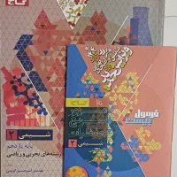شیمی تجربی۲  فرمول بیست