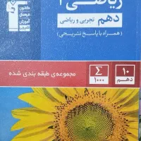 کتاب های خیلی سبز نشر الگو و... پایه دهم تجربی|کتاب و مجله آموزشی|تهران, فلاح|دیوار