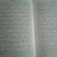 کتاب قرآن رو باز میکنم