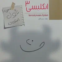 مجموعه کتاب‌های مبتکران ویژه آمادگی امتحانات|کتاب و مجله آموزشی|قم, شاه ابراهیم|دیوار