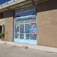 مغازه تجاری