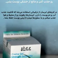 ژل آبرسان ویتابلا|آرایشی، بهداشتی، درمانی|تهران, باغ فردوس|دیوار