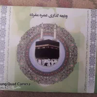۲ عدد فیش حج عمره