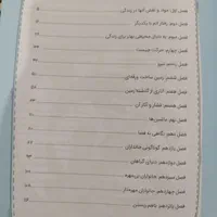 کتاب علوم پرش پایه نهم|کتاب و مجله آموزشی|تهران, گمرک|دیوار