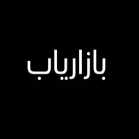 بازاریاب