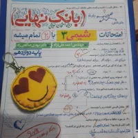 کتاب بانک نهایی شیمی دوازدهم خیلی سبز
