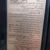 بخاری گازی لورچ سایز بزرک حدنونو|بخاری، هیتر، شومینه|فردیس, فرامرزیه|دیوار