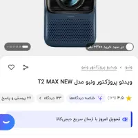 ویدیو پرژکتور