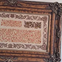 تابلو فرش ومیز وسط با چهار عسلی کم جا