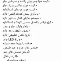 وایلندر صفر امکان معاوضه با لاماری|خودرو سواری و وانت|تهران, آهنگران (سراسیاب دولاب)|دیوار