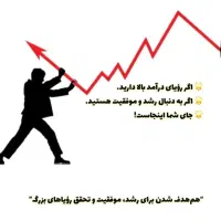 با ۴تافرمول ساده درماه ۱۰ میلیون درآمد داشته باش