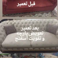 تعمیرات بازسازی و نوسازی مبلمان با کیفیت تضمینی|مبلمان خانگی و میز عسلی|رشت, معلم|دیوار