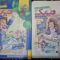 کتاب کنکور|کتاب و مجله آموزشی|تهران, مجیدیه|دیوار