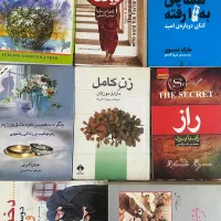 تعدادی کتاب روانشناسی