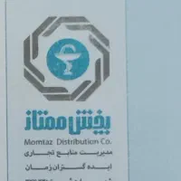 نگهبان
