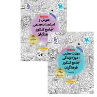 کتاب فرهنگیان