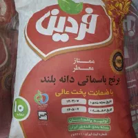 برنج دانه بلند